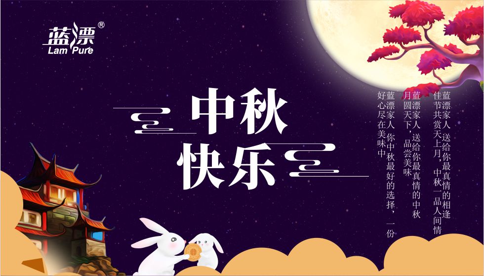 藍漂，中國共團圓