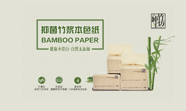 純竹工坊本色紙靠實(shí)力，線上月銷售額突破2000萬(wàn)！