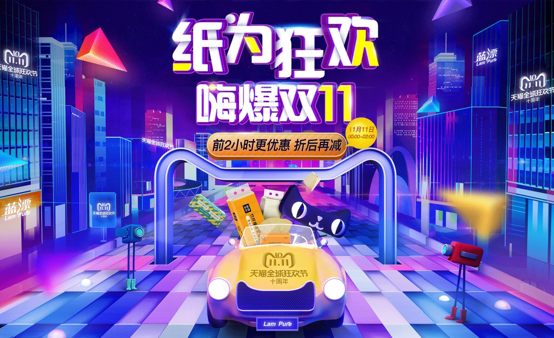 藍(lán)漂雙11特輯：全場特惠，不止五折！