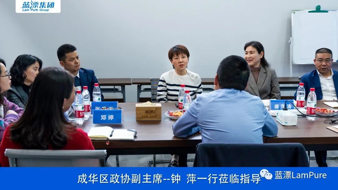 藍漂快訊?|?成華區(qū)政協(xié)副主席鐘萍一行蒞臨藍漂集團考察指導(dǎo)
