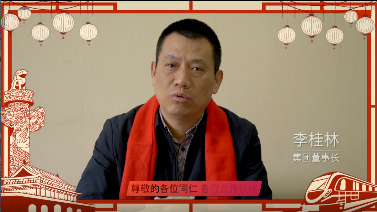 藍(lán)漂集團(tuán)祝您：虎年大吉，新春快樂！